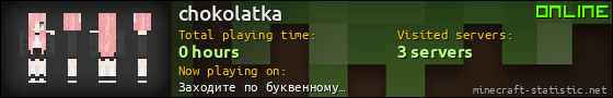 chokolatka userbar 560x90