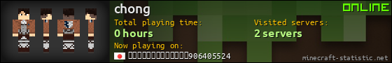 chong userbar 560x90