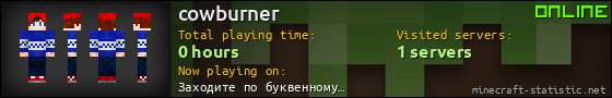 cowburner userbar 560x90