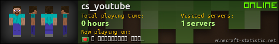 cs_youtube userbar 560x90