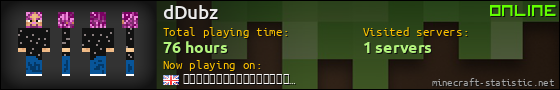 dDubz userbar 560x90