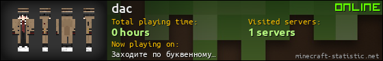 dac userbar 560x90