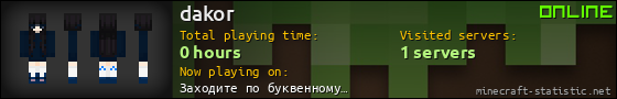 dakor userbar 560x90