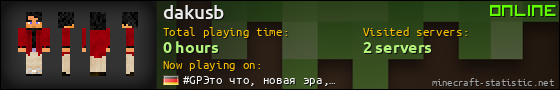 dakusb userbar 560x90