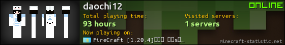 daochi12 userbar 560x90
