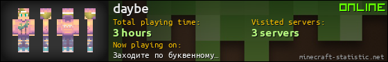 daybe userbar 560x90