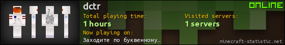 dctr userbar 560x90