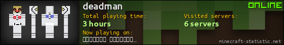 deadman userbar 560x90