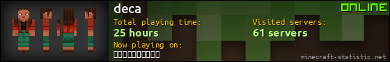 deca userbar 560x90