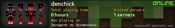 denchick userbar 560x90