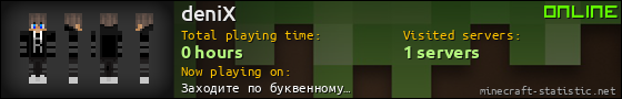 deniX userbar 560x90