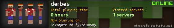 derbes userbar 560x90