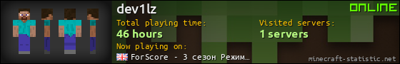 dev1lz userbar 560x90