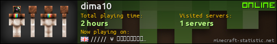 dima10 userbar 560x90