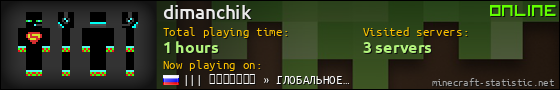 dimanchik userbar 560x90