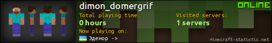 dimon_domergrif userbar 560x90