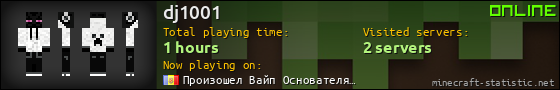 dj1001 userbar 560x90