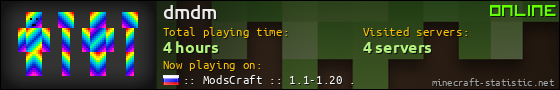 dmdm userbar 560x90
