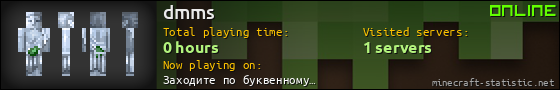 dmms userbar 560x90