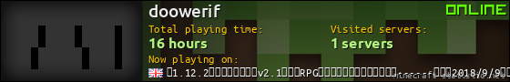 doowerif userbar 560x90