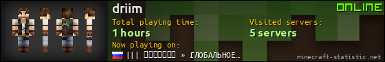 driim userbar 560x90