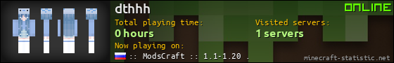 dthhh userbar 560x90
