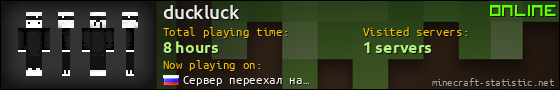 duckluck userbar 560x90