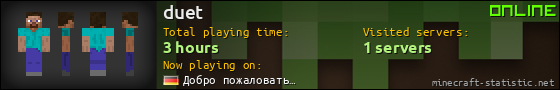 duet userbar 560x90