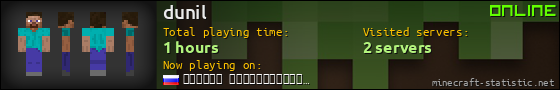 dunil userbar 560x90