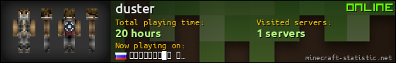 duster userbar 560x90