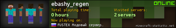 ebashy_regen userbar 560x90