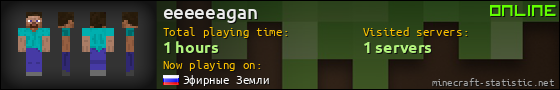 eeeeeagan userbar 560x90