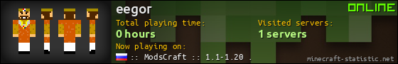 eegor userbar 560x90