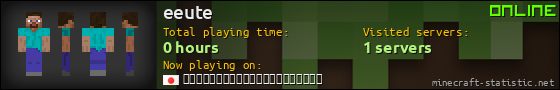 eeute userbar 560x90