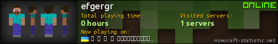 efgergr userbar 560x90