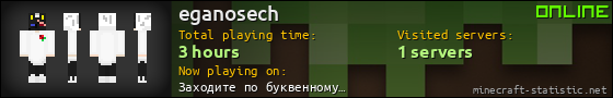 eganosech userbar 560x90