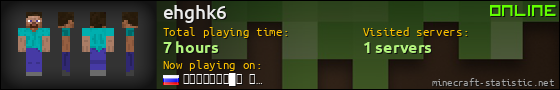 ehghk6 userbar 560x90