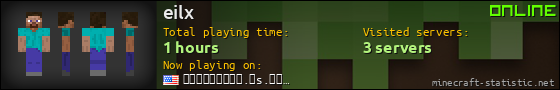 eilx userbar 560x90