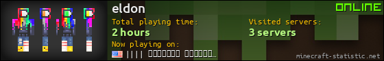 eldon userbar 560x90