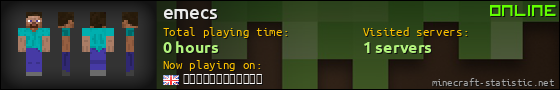 emecs userbar 560x90