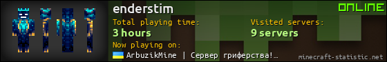 enderstim userbar 560x90