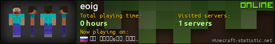 eoig userbar 560x90