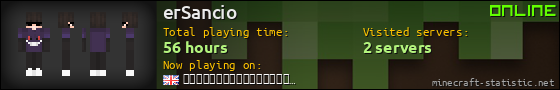erSancio userbar 560x90