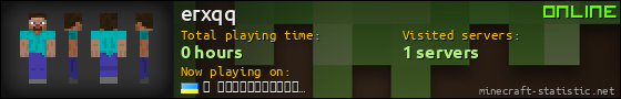 erxqq userbar 560x90