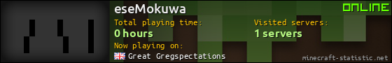 eseMokuwa userbar 560x90
