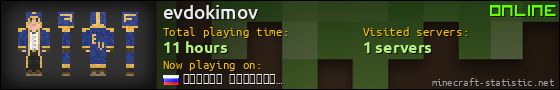 evdokimov userbar 560x90