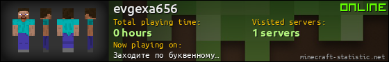 evgexa656 userbar 560x90