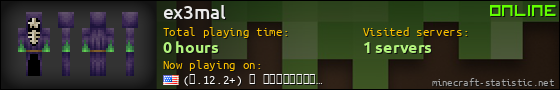 ex3mal userbar 560x90