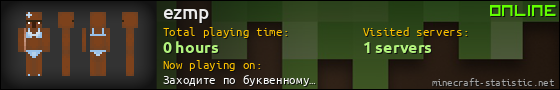 ezmp userbar 560x90