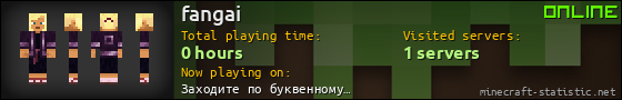fangai userbar 560x90